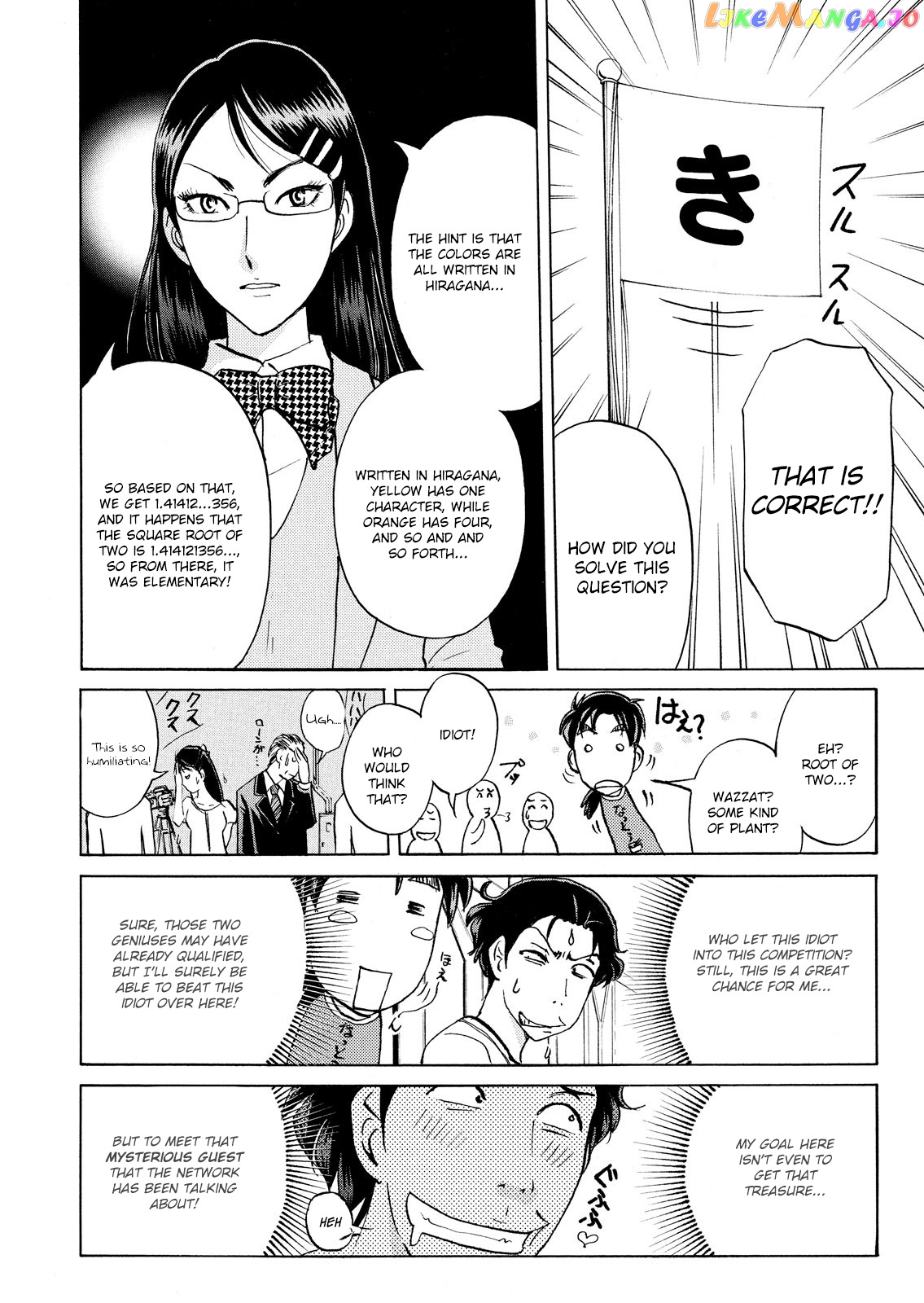 Kindaichi Shonen No Jikenbo - Shin Series chapter 84 - page 10