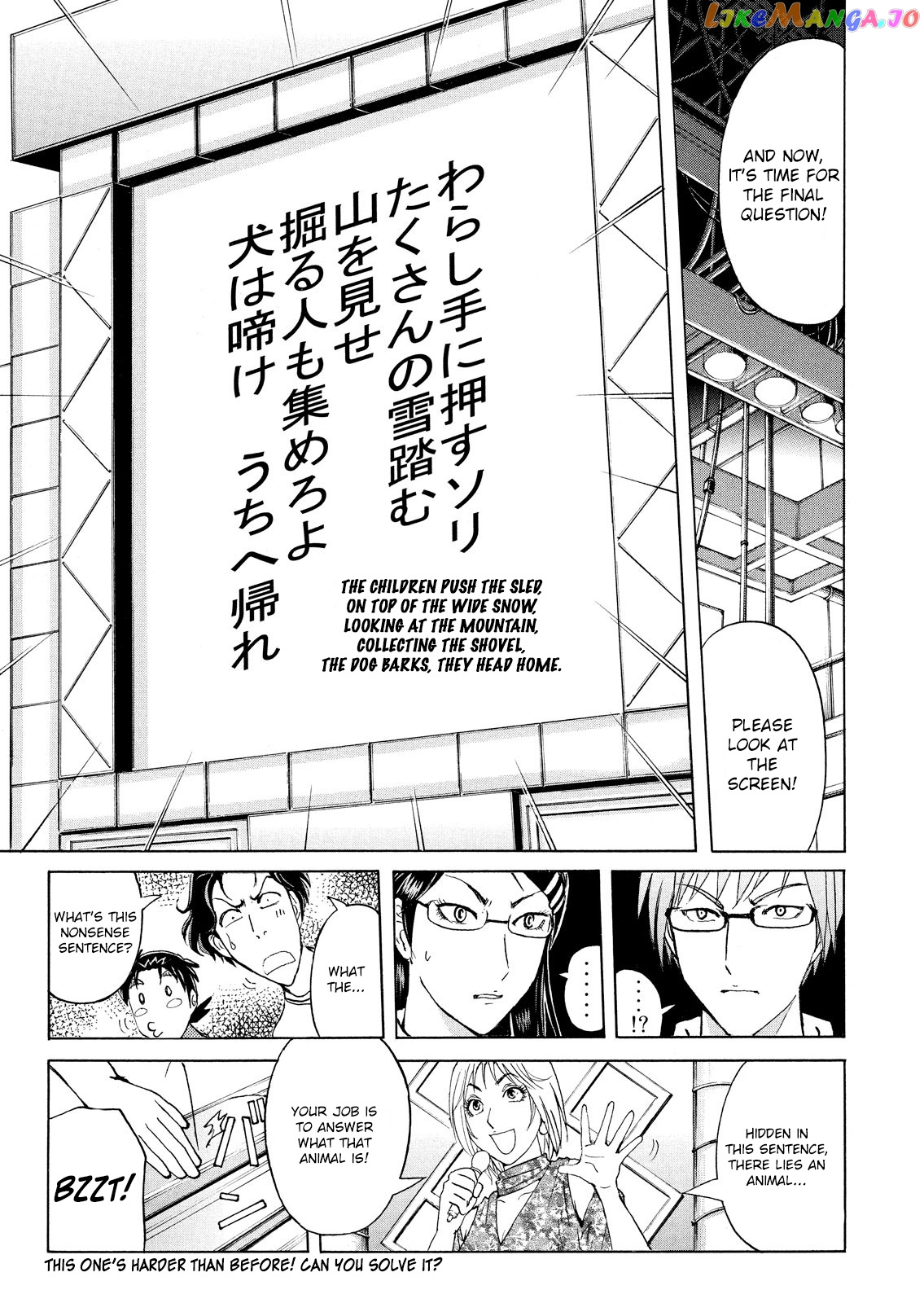 Kindaichi Shonen No Jikenbo - Shin Series chapter 84 - page 11
