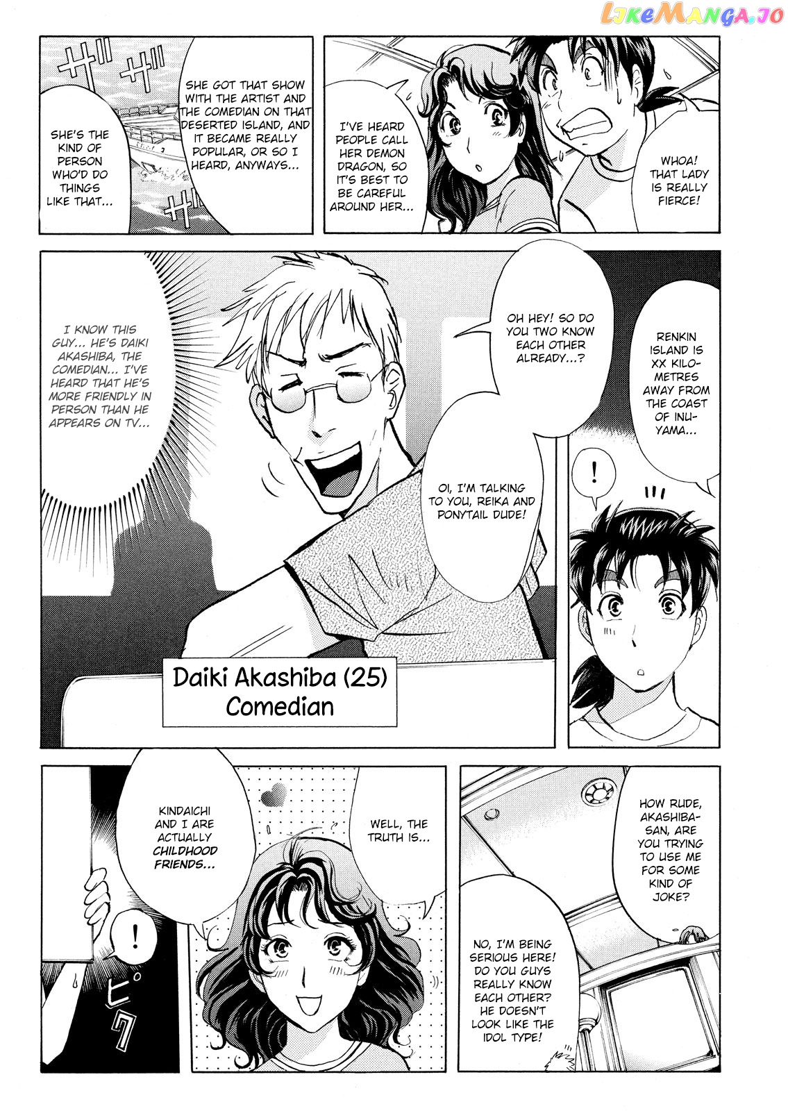 Kindaichi Shonen No Jikenbo - Shin Series chapter 84 - page 17
