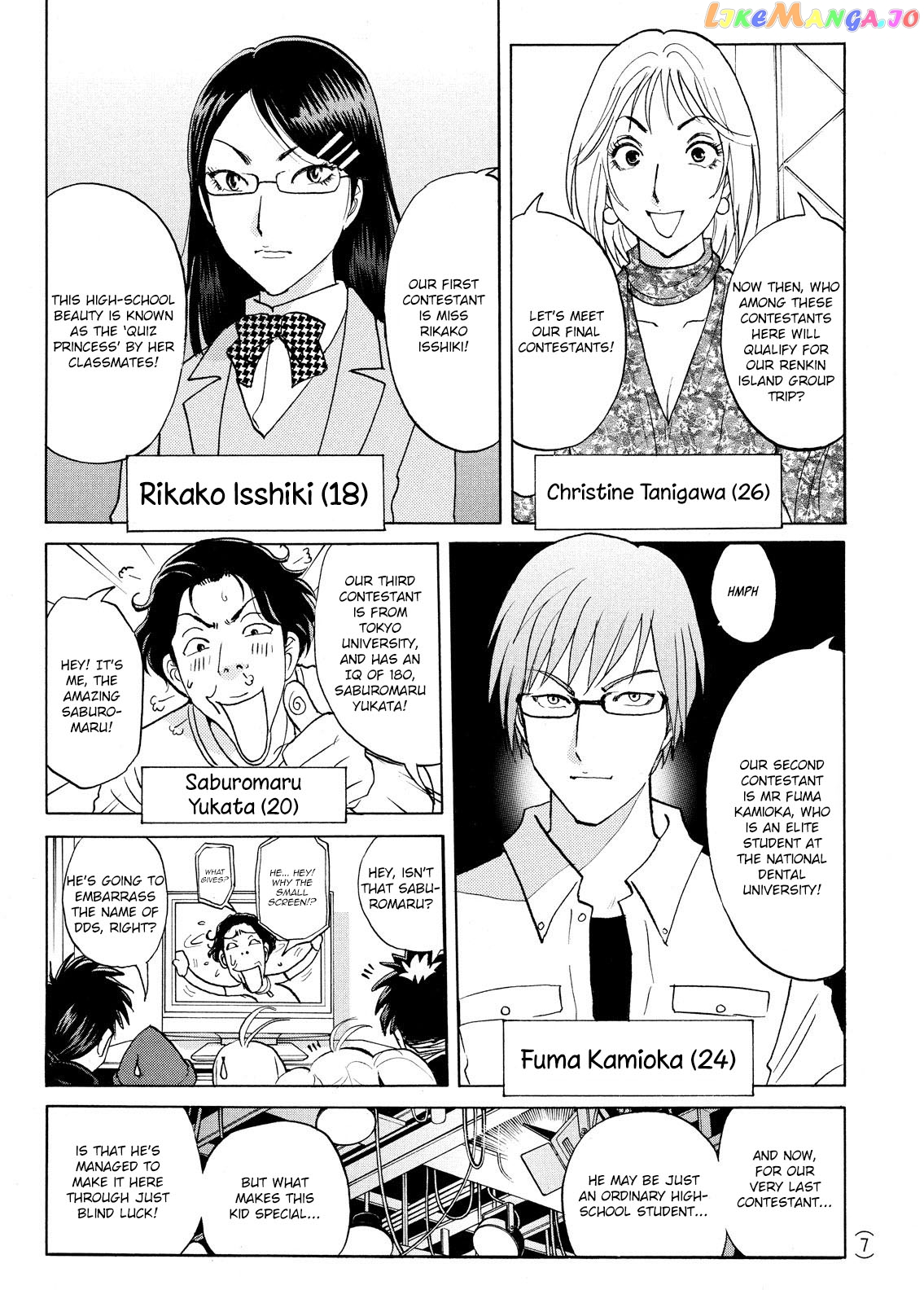 Kindaichi Shonen No Jikenbo - Shin Series chapter 84 - page 5