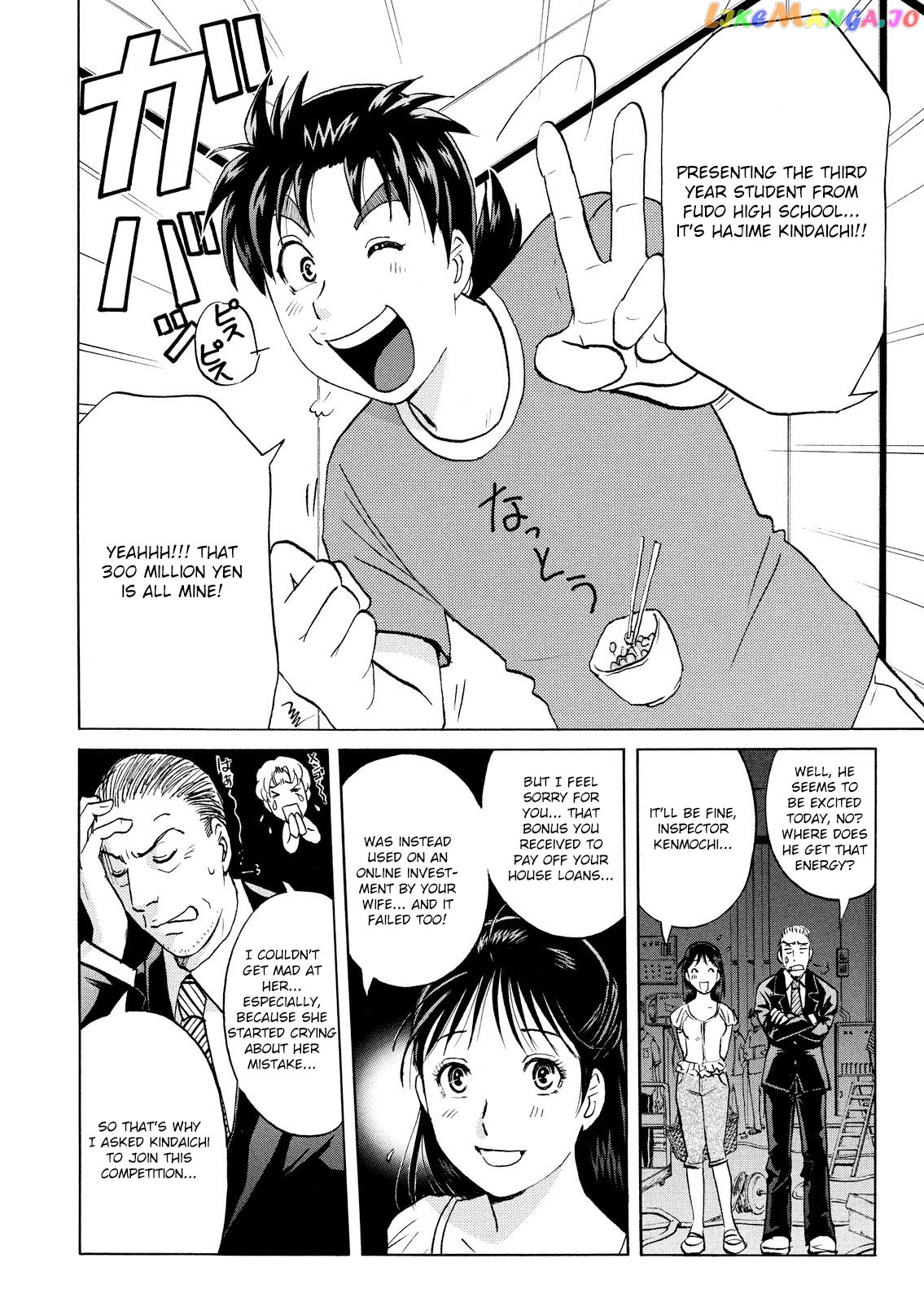 Kindaichi Shonen No Jikenbo - Shin Series chapter 84 - page 6