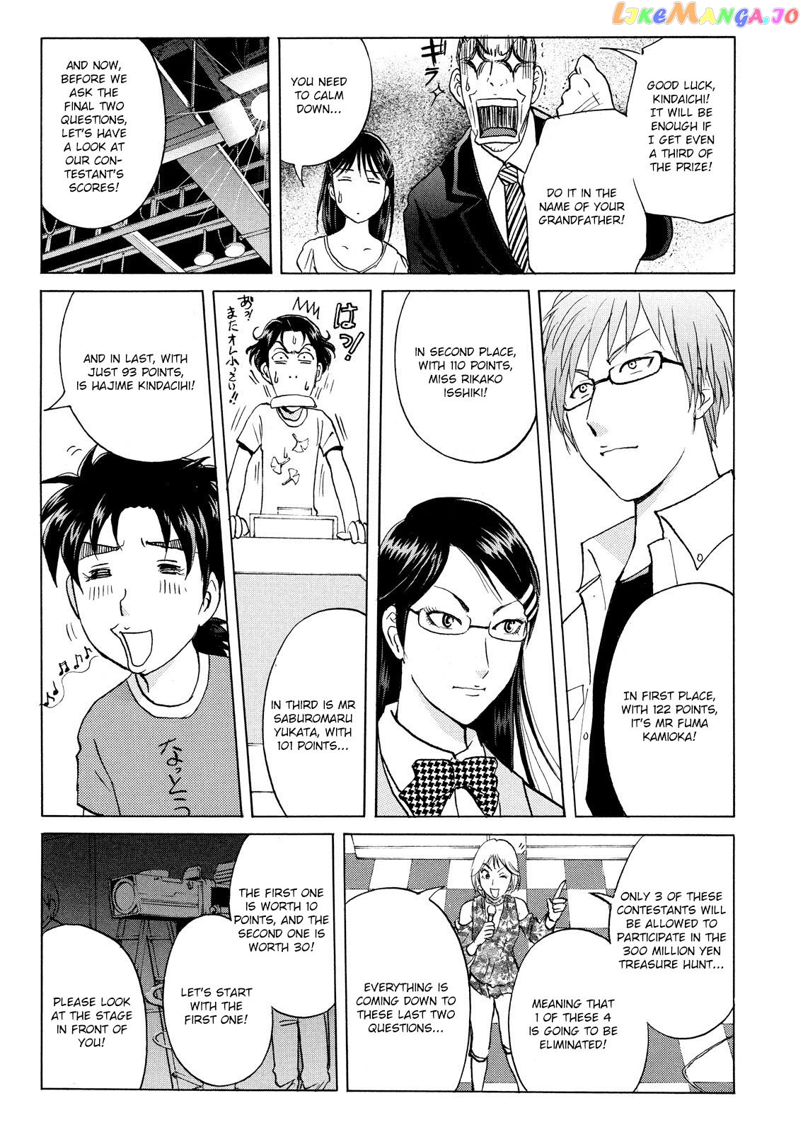 Kindaichi Shonen No Jikenbo - Shin Series chapter 84 - page 7