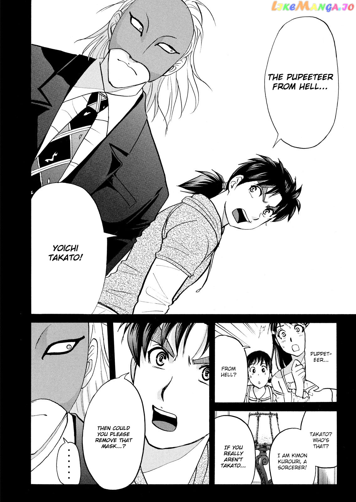 Kindaichi Shonen No Jikenbo - Shin Series chapter 66 - page 5
