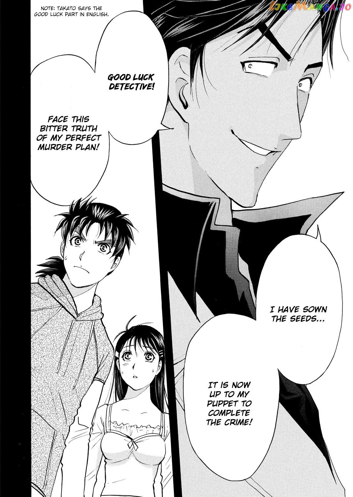 Kindaichi Shonen No Jikenbo - Shin Series chapter 66 - page 9