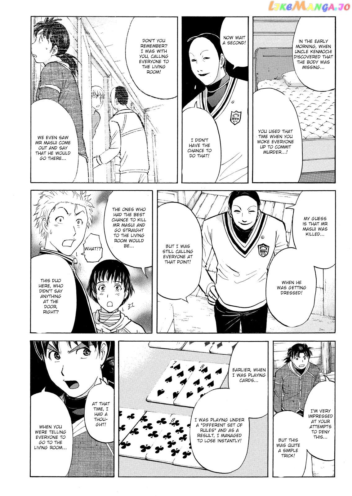 Kindaichi Shonen No Jikenbo - Shin Series chapter 49 - page 17