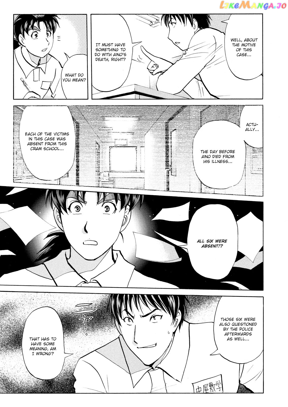 Kindaichi Shonen No Jikenbo - Shin Series chapter 32 - page 20