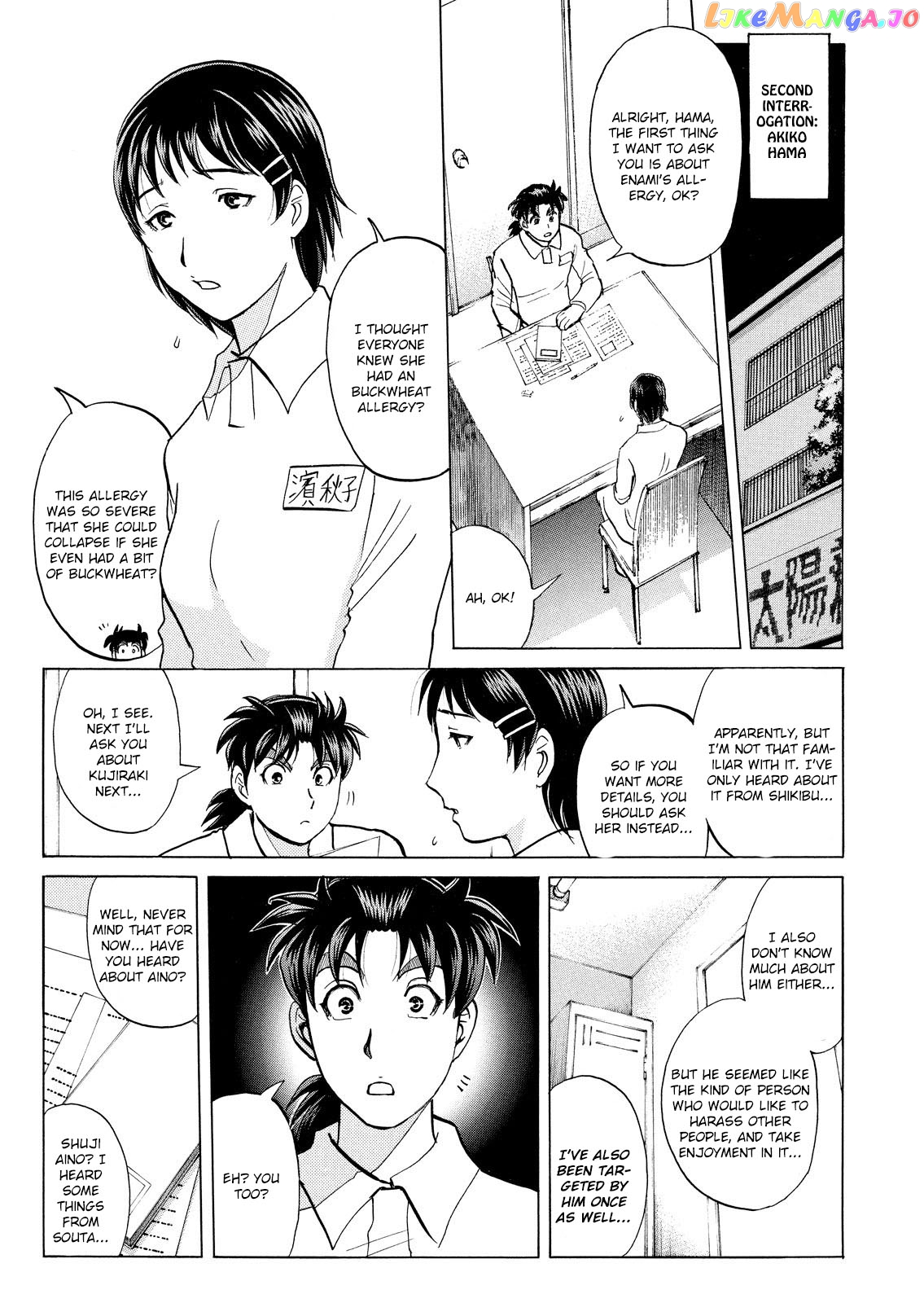 Kindaichi Shonen No Jikenbo - Shin Series chapter 32 - page 4