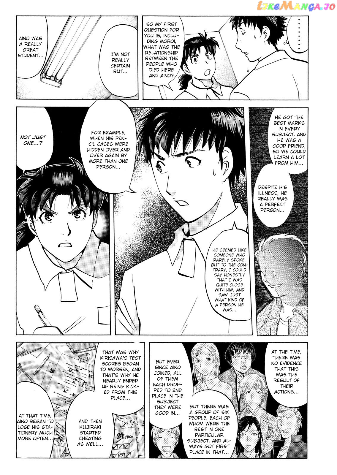 Kindaichi Shonen No Jikenbo - Shin Series chapter 32 - page 6