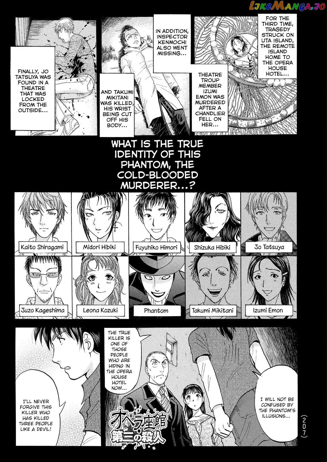 Kindaichi Shonen No Jikenbo - Shin Series chapter 17 - page 2