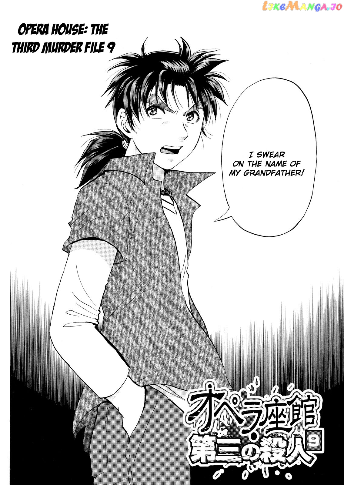 Kindaichi Shonen No Jikenbo - Shin Series chapter 17 - page 3