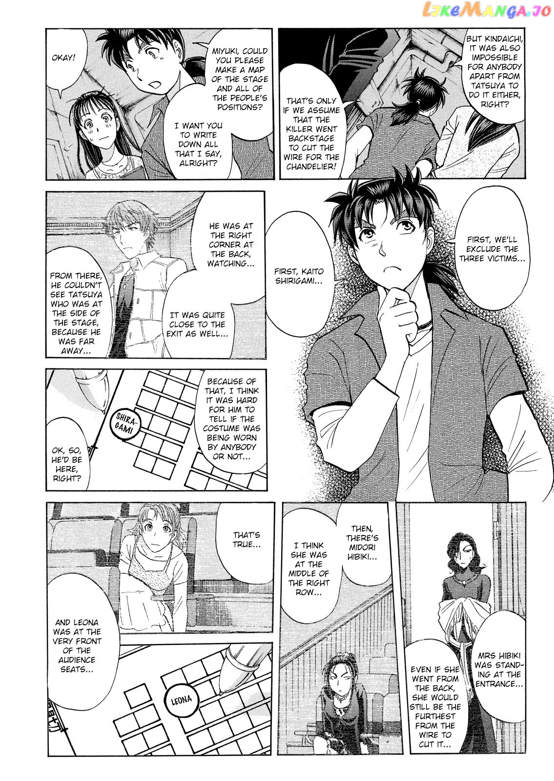 Kindaichi Shonen No Jikenbo - Shin Series chapter 17 - page 5
