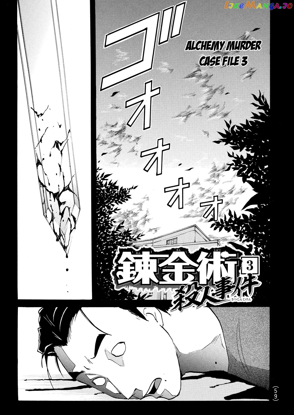 Kindaichi Shonen No Jikenbo - Shin Series chapter 86 - page 3