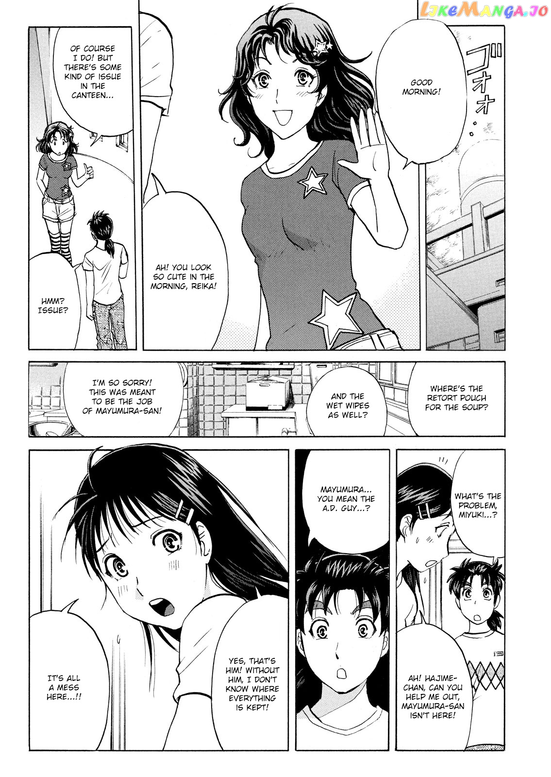 Kindaichi Shonen No Jikenbo - Shin Series chapter 86 - page 5