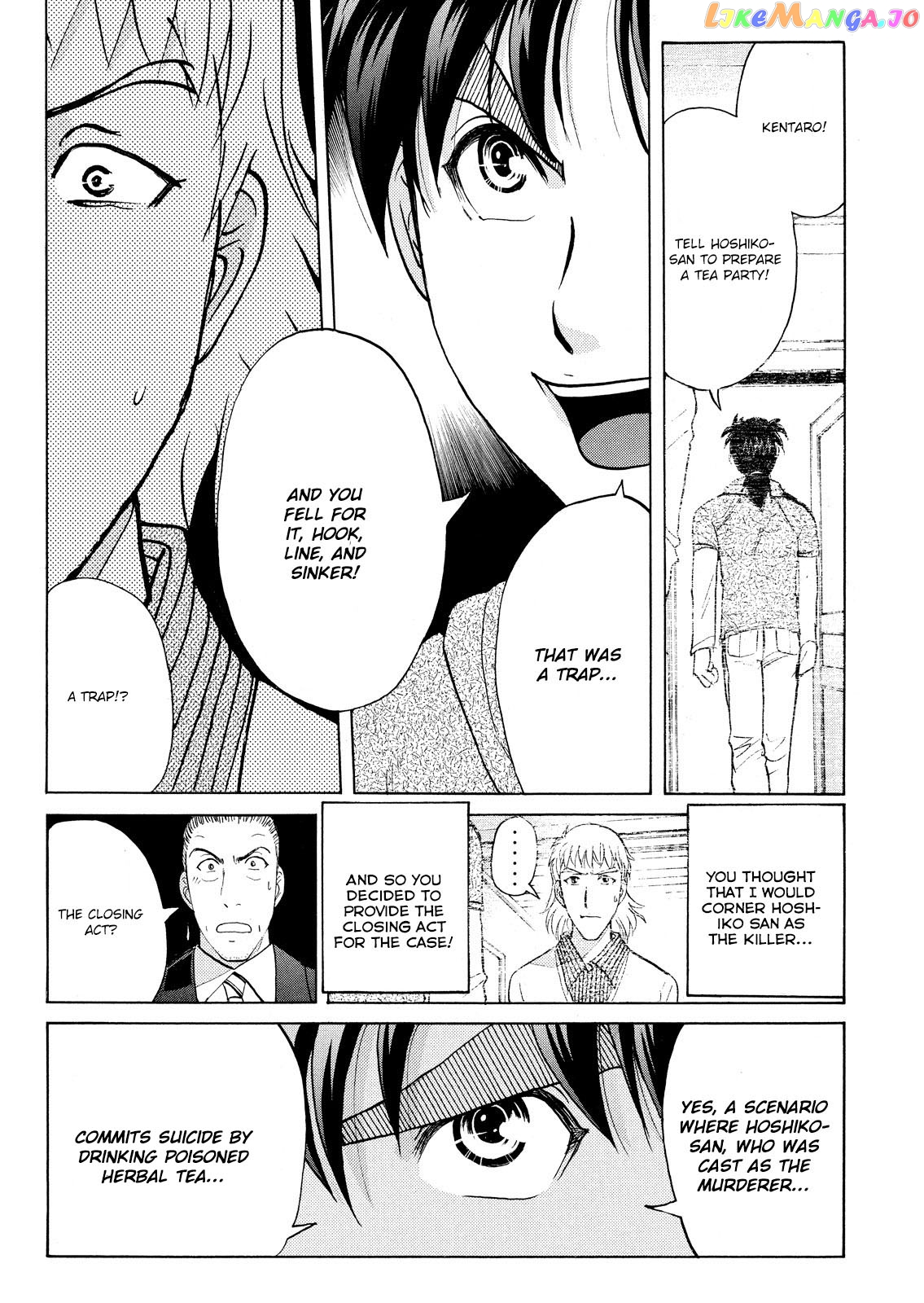 Kindaichi Shonen No Jikenbo - Shin Series chapter 68 - page 6