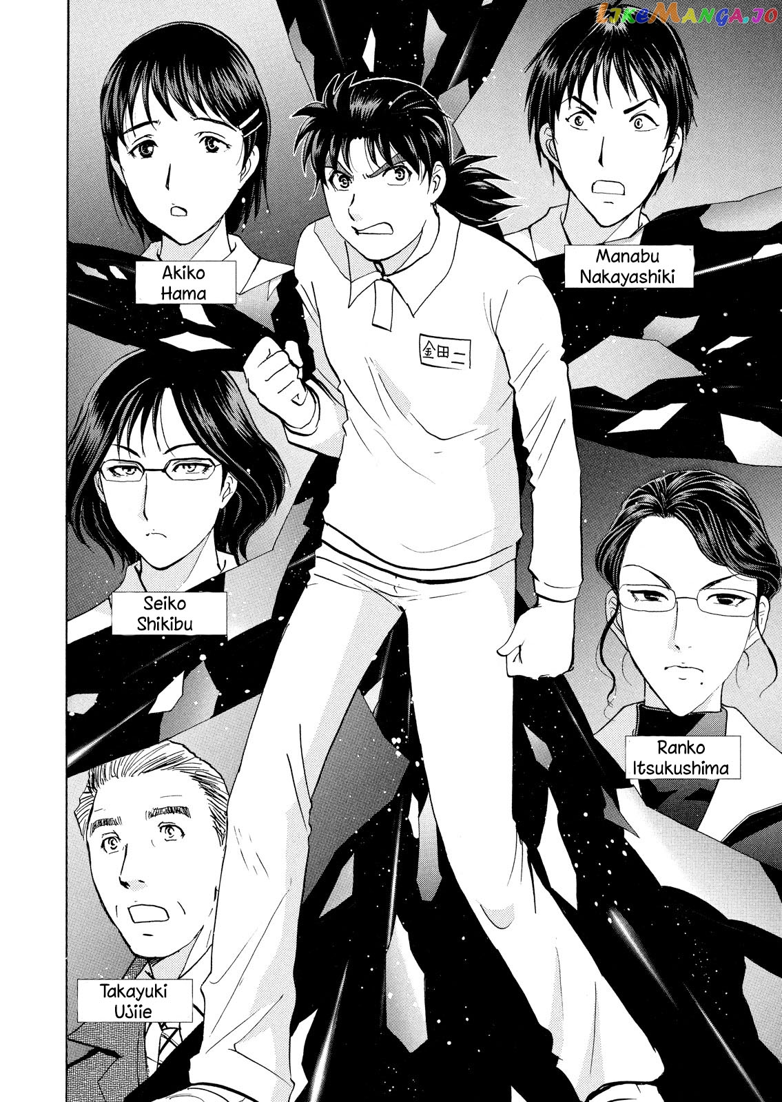 Kindaichi Shonen No Jikenbo - Shin Series chapter 34 - page 3