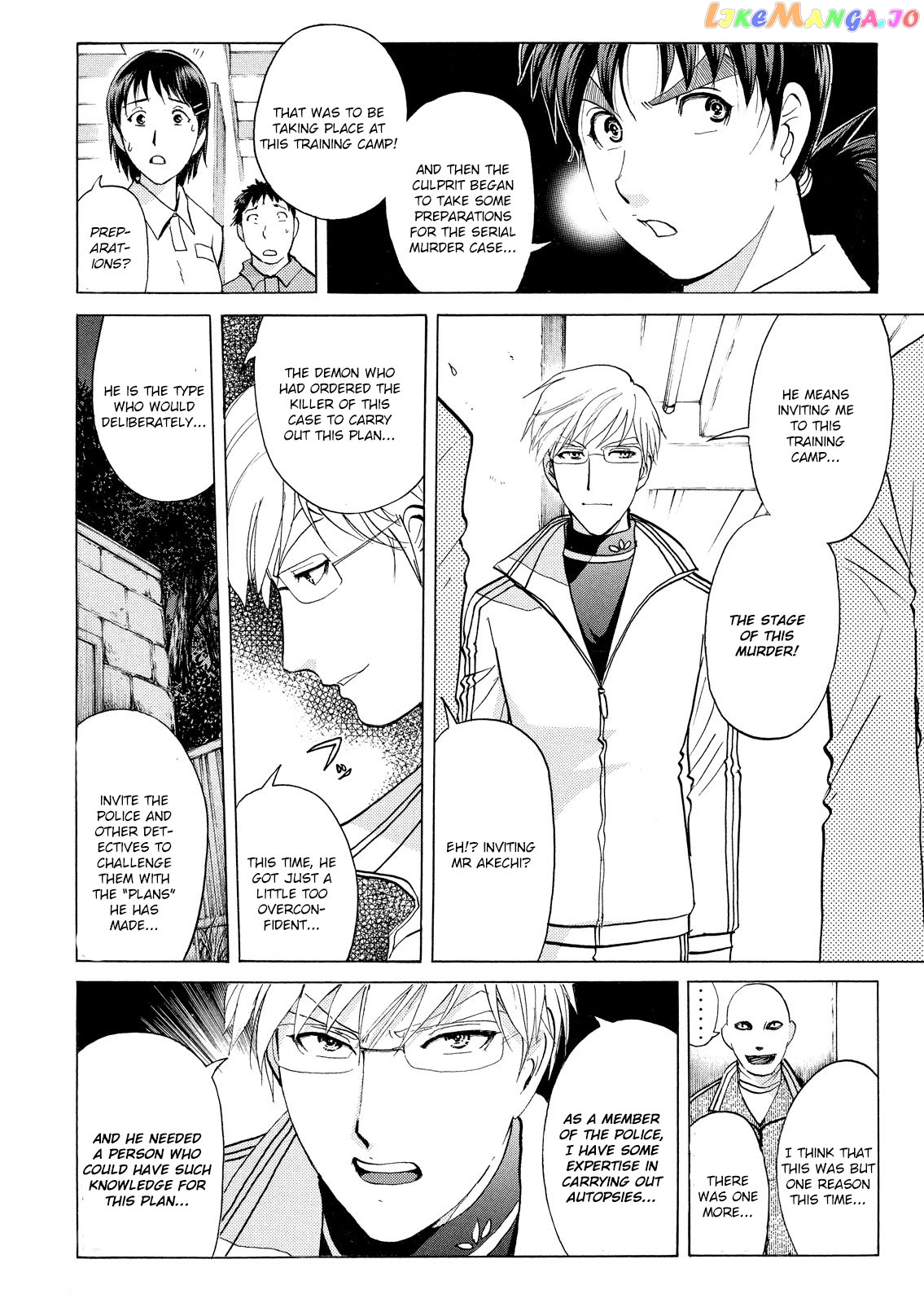 Kindaichi Shonen No Jikenbo - Shin Series chapter 34 - page 7