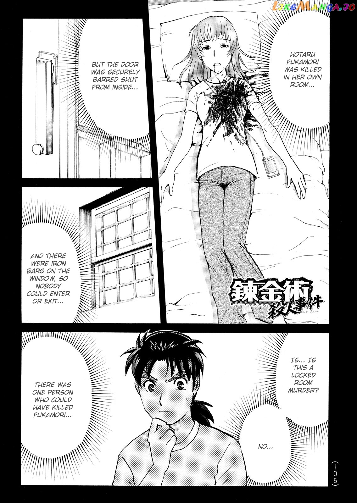 Kindaichi Shonen No Jikenbo - Shin Series chapter 88 - page 3
