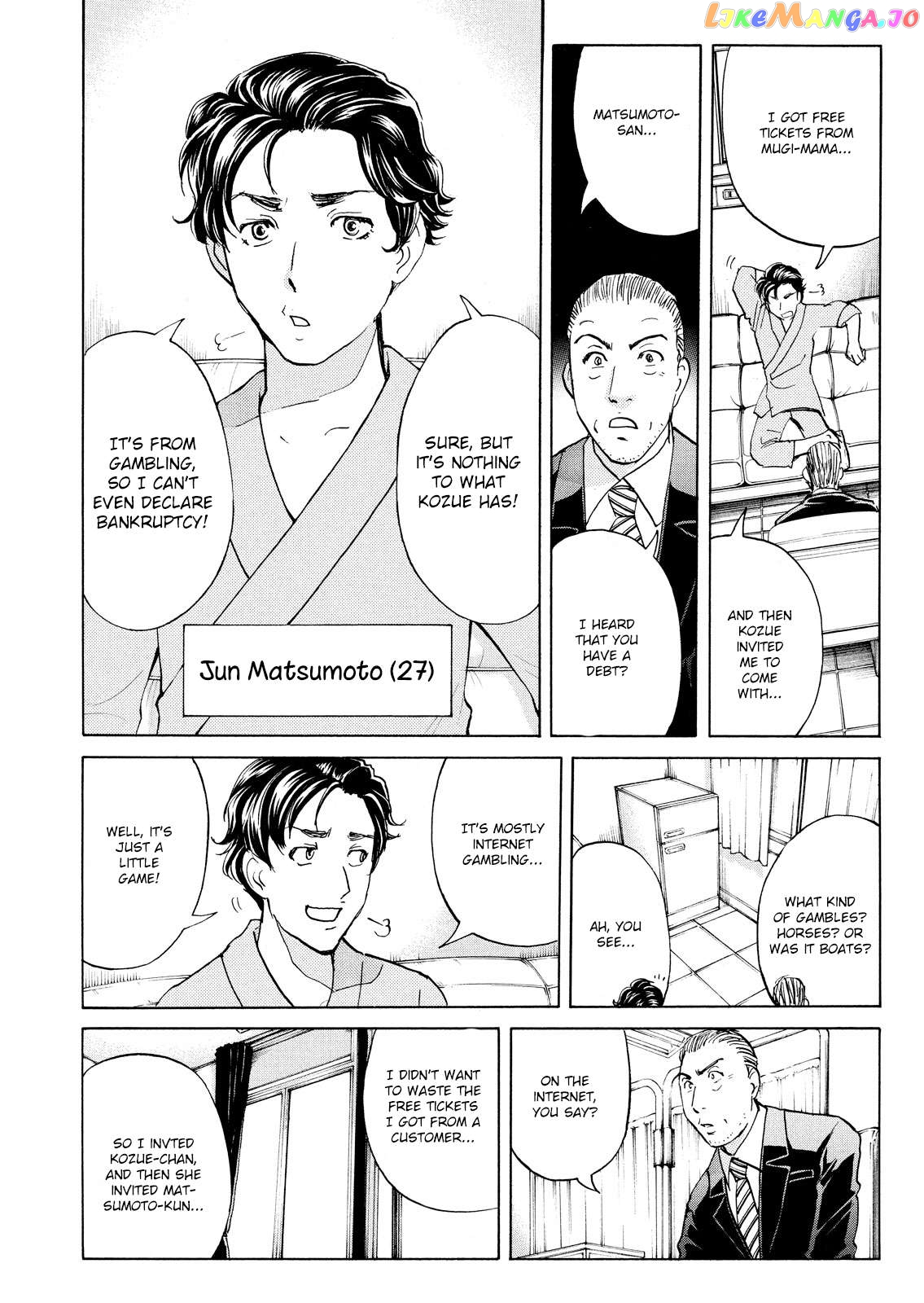 Kindaichi Shonen No Jikenbo - Shin Series Chapter 104 - page 13