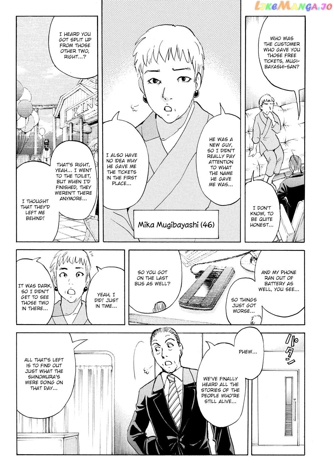 Kindaichi Shonen No Jikenbo - Shin Series Chapter 104 - page 14