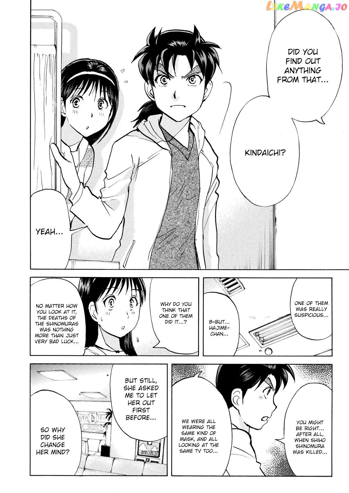 Kindaichi Shonen No Jikenbo - Shin Series Chapter 104 - page 15