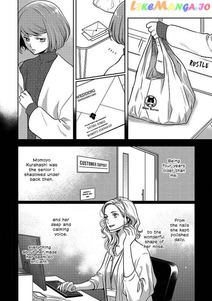 Bentouya-san no Omotenashi chapter 2 - page 2