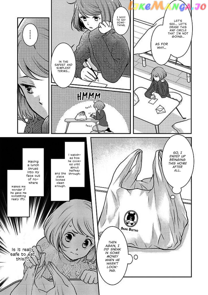 Bentouya-san no Omotenashi chapter 2 - page 7
