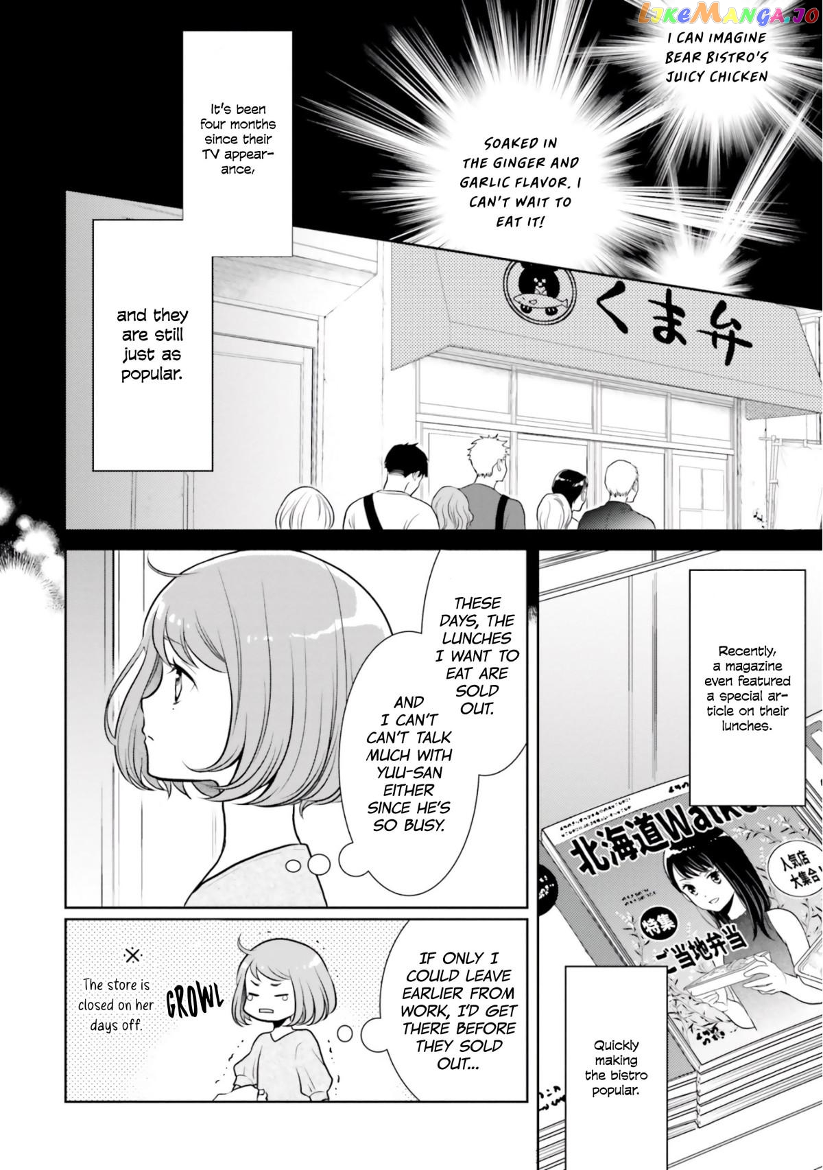 Bentouya-san no Omotenashi chapter 6 - page 4