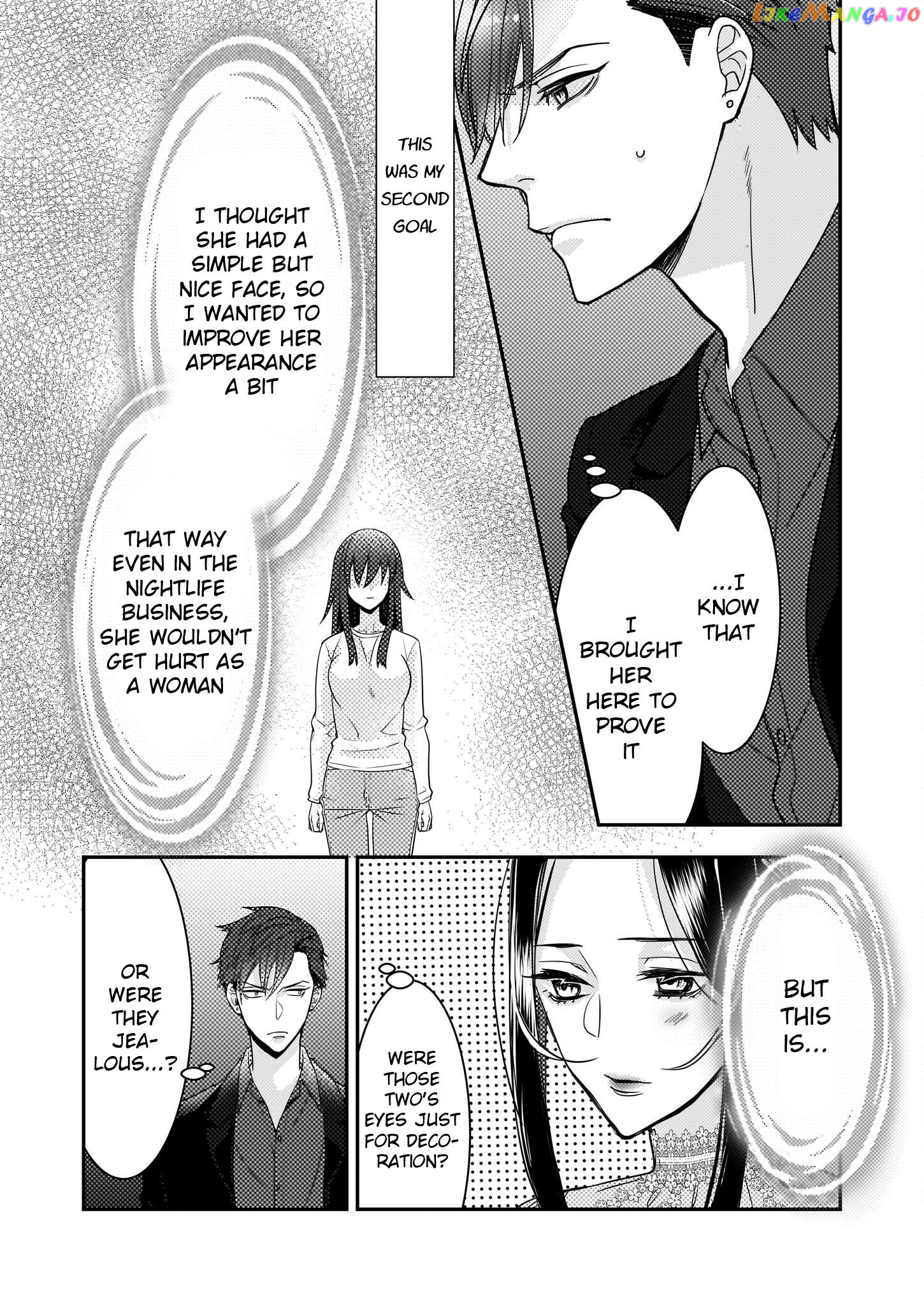 Ijiwaru na Haha to Ane ni Urareta Watashi. Naze ka Wakagashira ni Dekiaisaretemasu chapter 4 - page 22