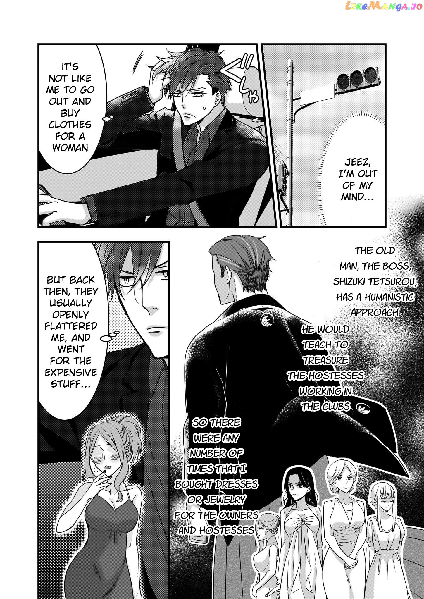 Ijiwaru na Haha to Ane ni Urareta Watashi. Naze ka Wakagashira ni Dekiaisaretemasu chapter 4 - page 4