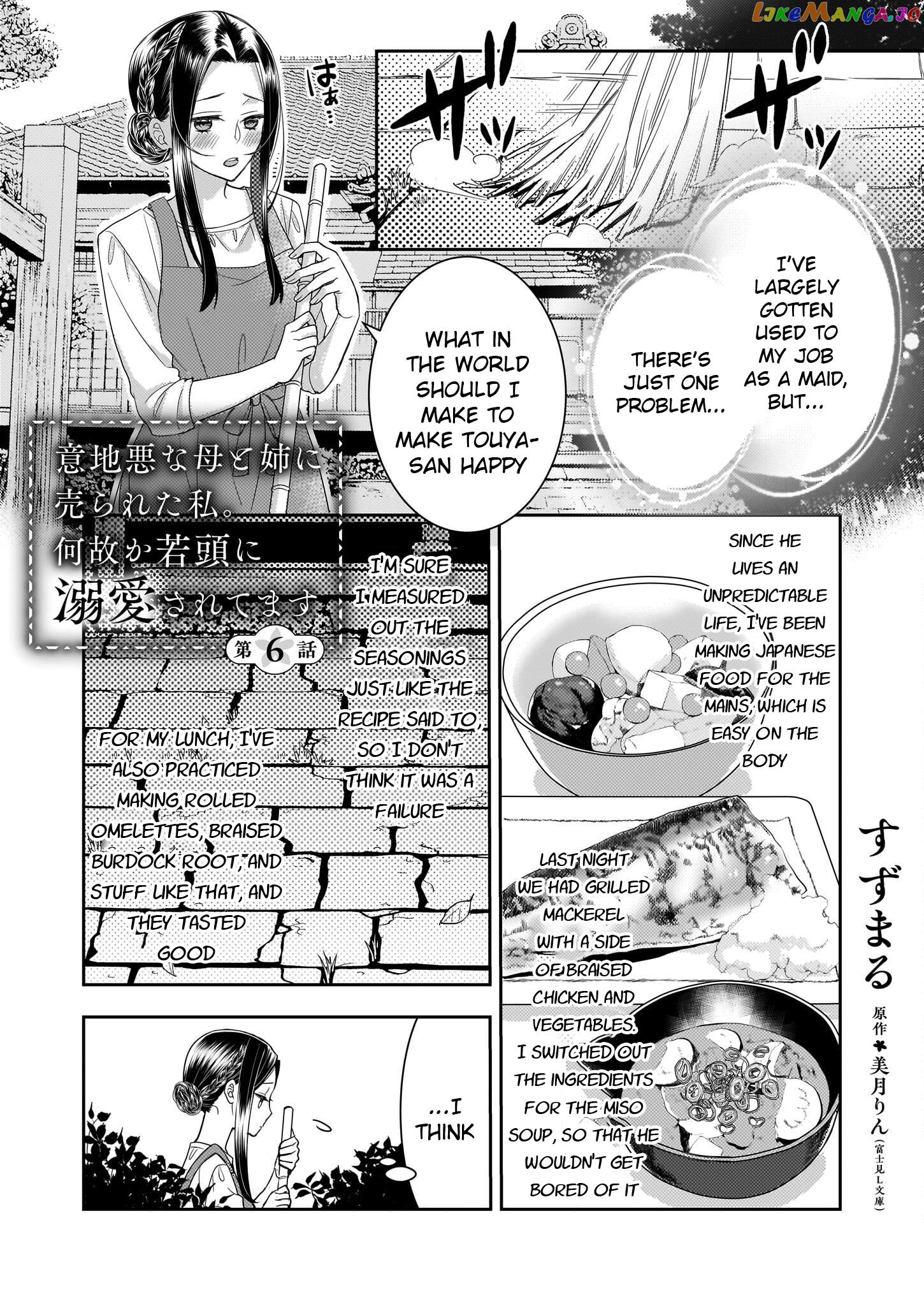 Ijiwaru na Haha to Ane ni Urareta Watashi. Naze ka Wakagashira ni Dekiaisaretemasu chapter 6 - page 1