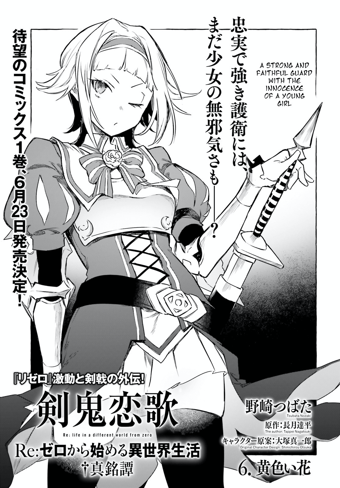 Re: Zero Kara Hajimeru Isekai Seikatsu - Kenki Koiuta chapter 6 - page 2
