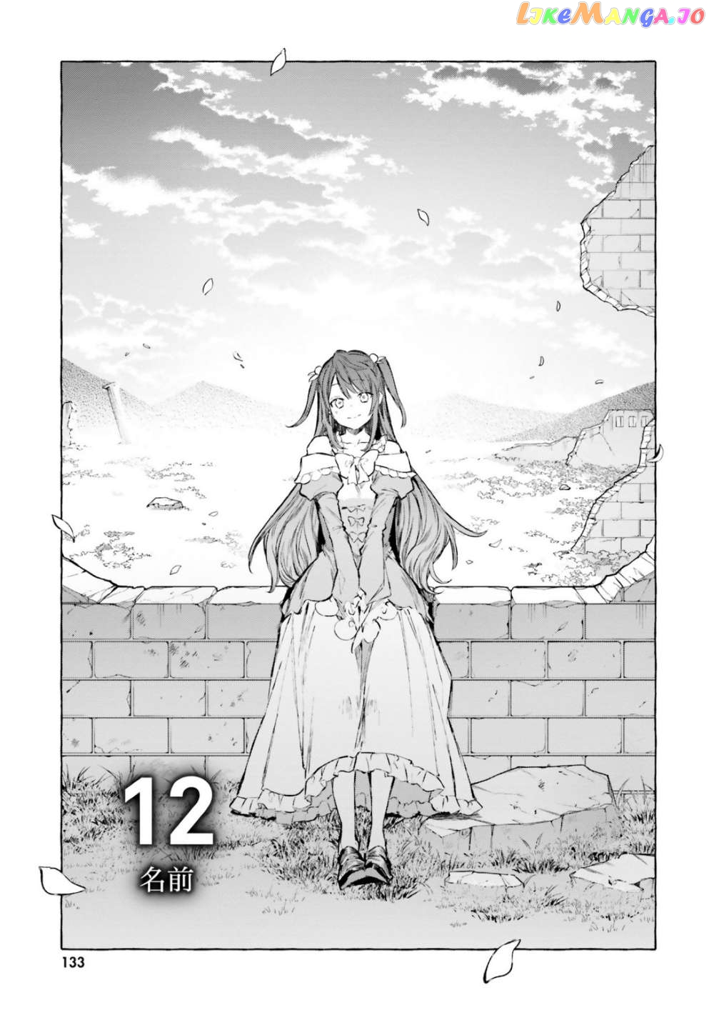 Re: Zero Kara Hajimeru Isekai Seikatsu - Kenki Koiuta chapter 12 - page 1