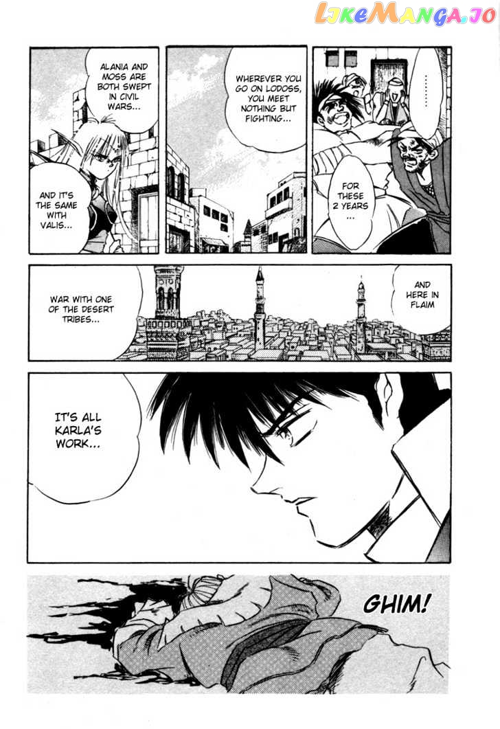 Lodoss Tousenki: Honoo no Majin chapter 1 - page 17