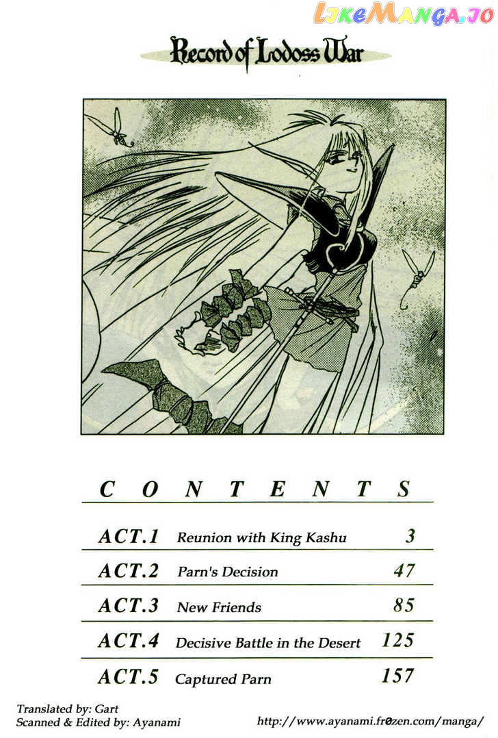 Lodoss Tousenki: Honoo no Majin chapter 1 - page 4