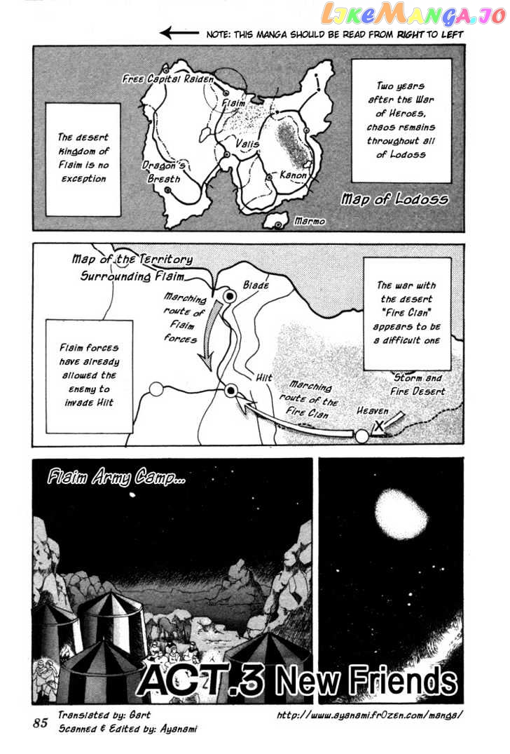 Lodoss Tousenki: Honoo no Majin chapter 3 - page 2