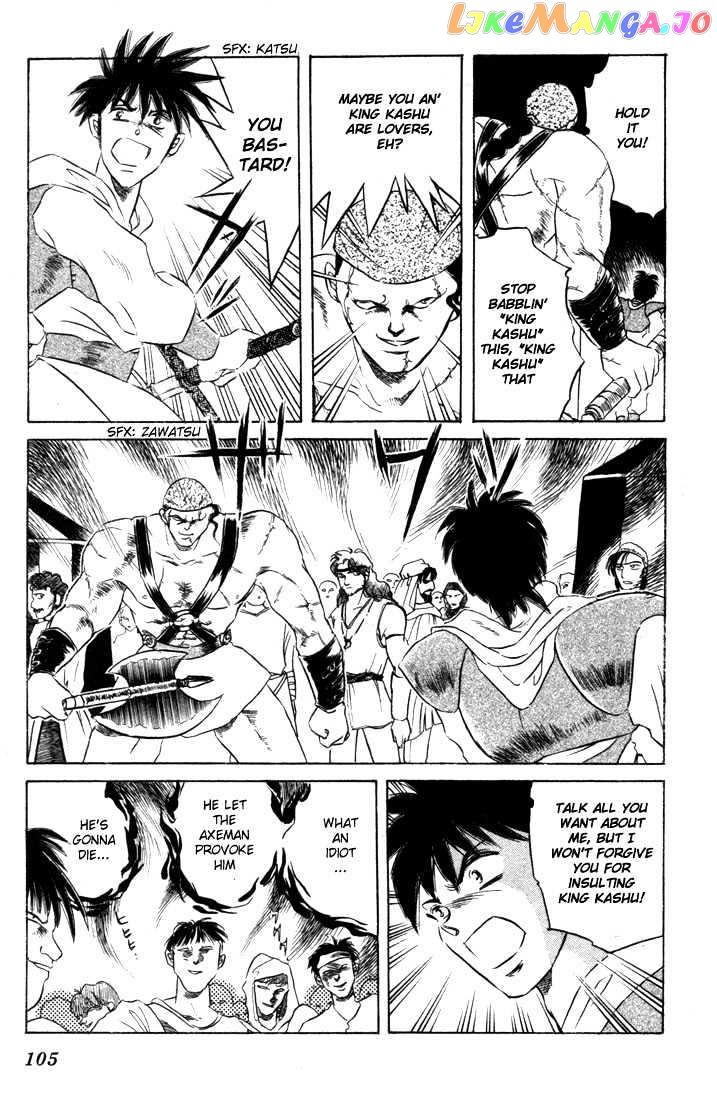 Lodoss Tousenki: Honoo no Majin chapter 3 - page 22