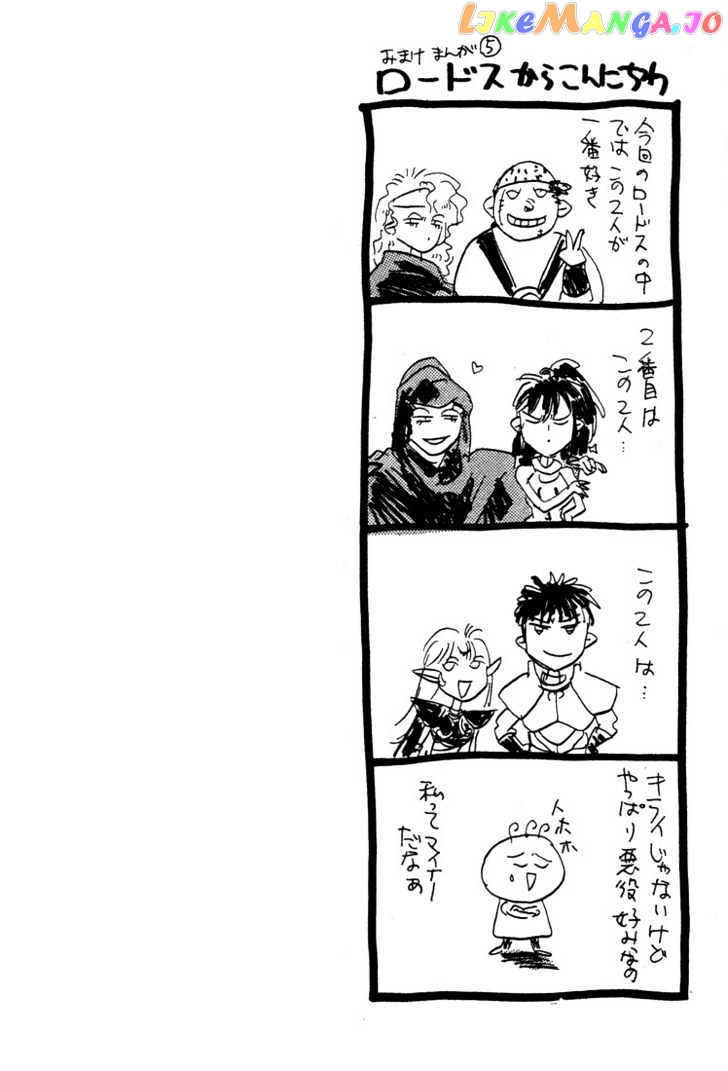Lodoss Tousenki: Honoo no Majin chapter 3 - page 39