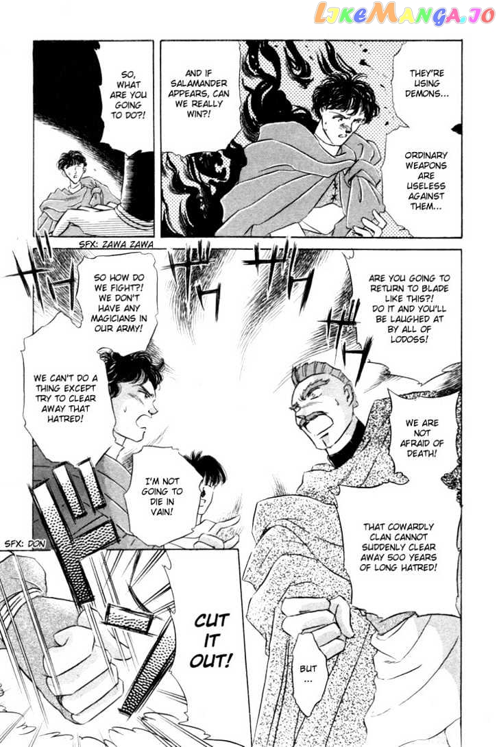 Lodoss Tousenki: Honoo no Majin chapter 3 - page 4