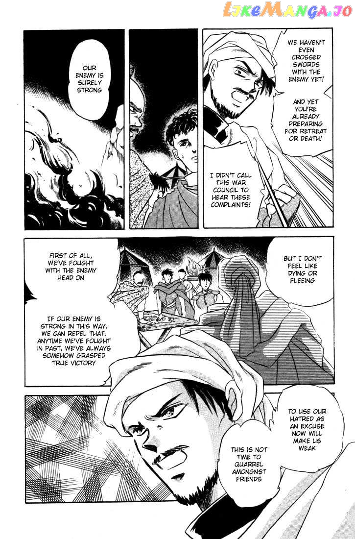 Lodoss Tousenki: Honoo no Majin chapter 3 - page 5