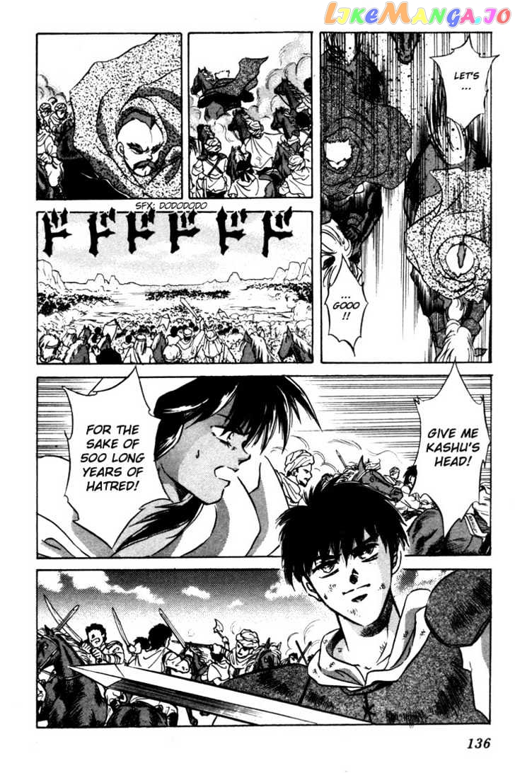 Lodoss Tousenki: Honoo no Majin chapter 4 - page 12