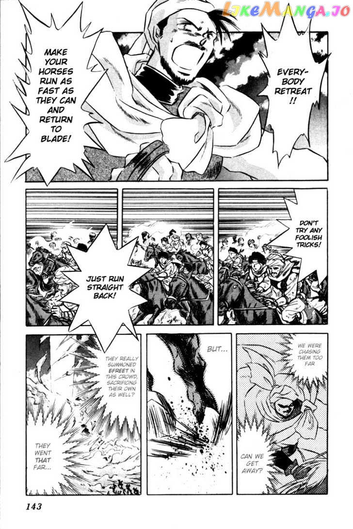 Lodoss Tousenki: Honoo no Majin chapter 4 - page 18