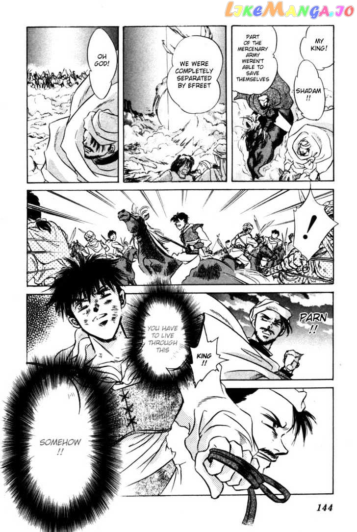 Lodoss Tousenki: Honoo no Majin chapter 4 - page 19