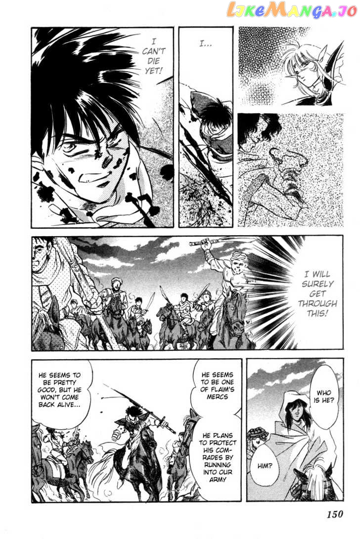 Lodoss Tousenki: Honoo no Majin chapter 4 - page 25