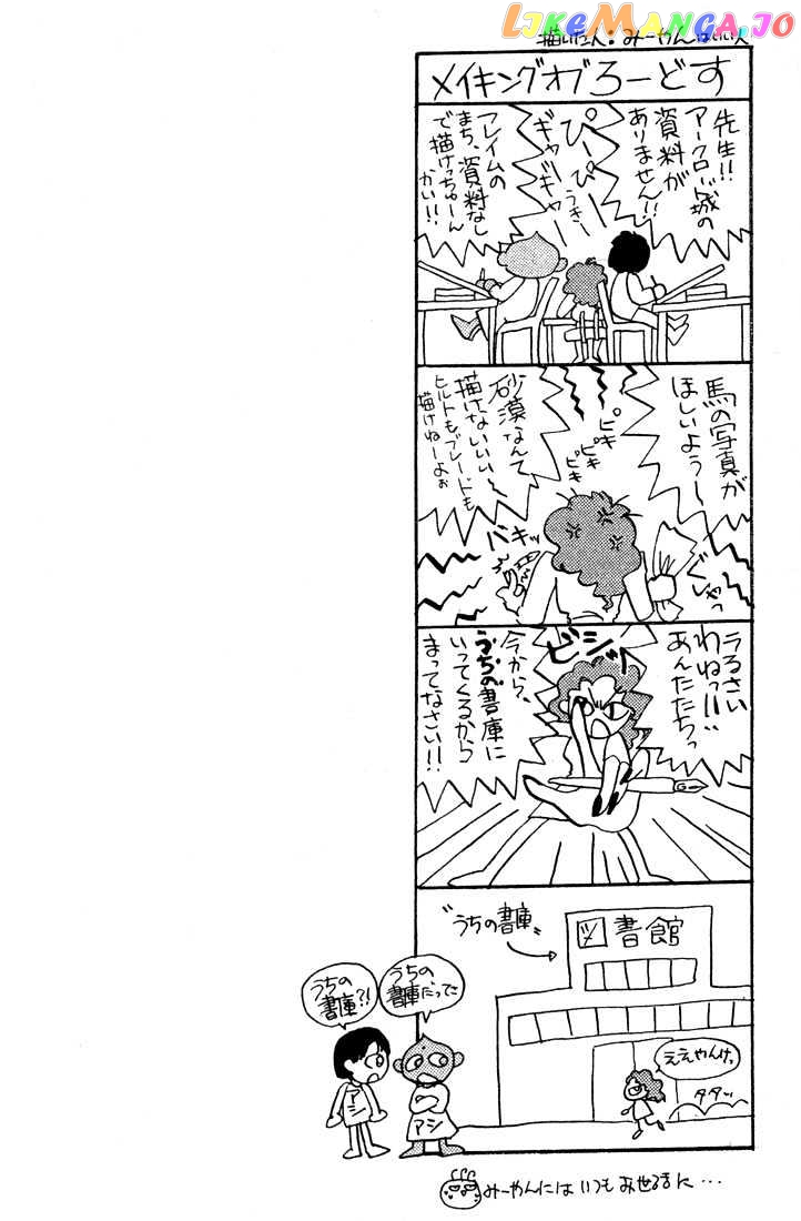 Lodoss Tousenki: Honoo no Majin chapter 4 - page 31