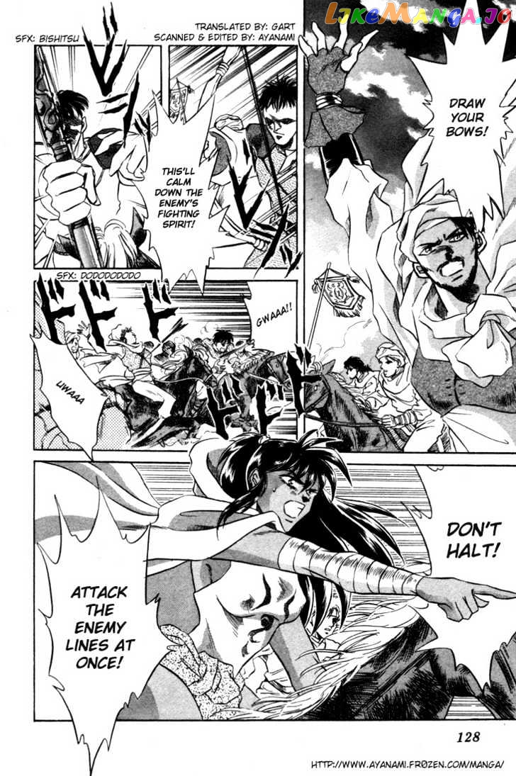 Lodoss Tousenki: Honoo no Majin chapter 4 - page 4