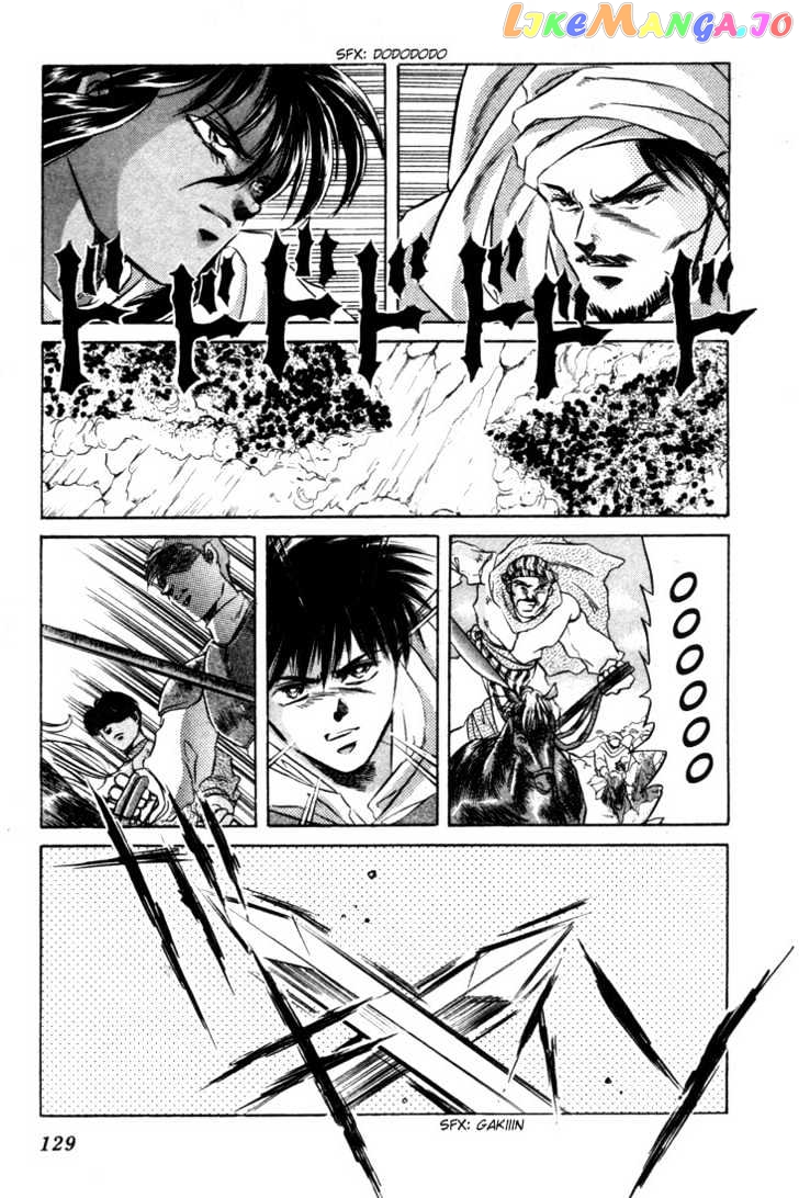 Lodoss Tousenki: Honoo no Majin chapter 4 - page 5