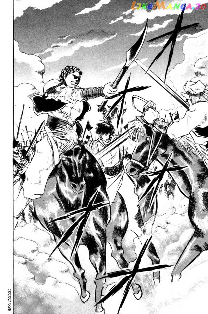 Lodoss Tousenki: Honoo no Majin chapter 4 - page 6