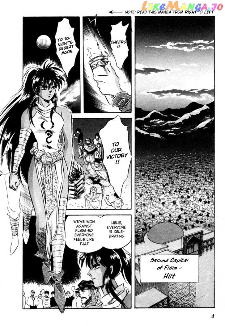 Lodoss Tousenki: Honoo no Majin chapter 6 - page 5
