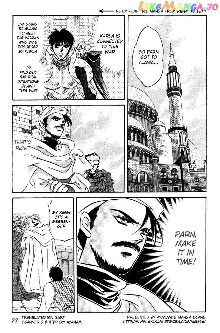 Lodoss Tousenki: Honoo no Majin chapter 7 - page 2
