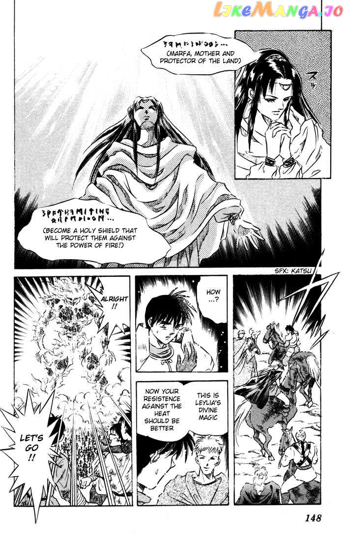 Lodoss Tousenki: Honoo no Majin chapter 8 - page 11